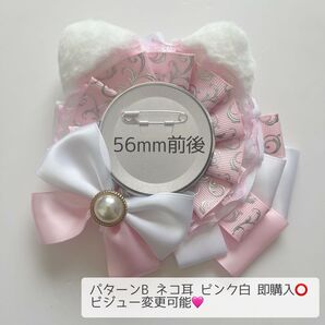 痛ロゼット パターンB ネコ耳 ピンク白 即購入〇