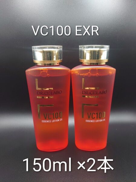【150ml ×2】ドクターシーラボVC100エッセンスローションEXR