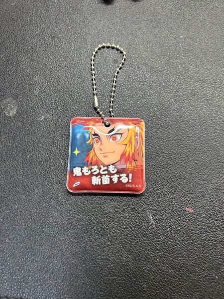 鬼滅の刃 煉獄杏寿郎 くら寿司 キーホルダー