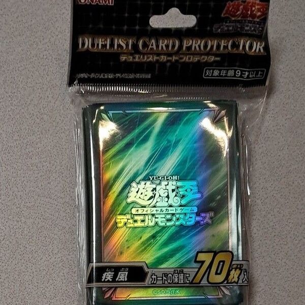 遊戯王OCG デュエルモンスターズ スリーブ デュエリストカードプロテクター 疾風 未開封