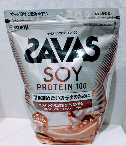 ザバス ソイプロテイン100 カフェラテ味 900g