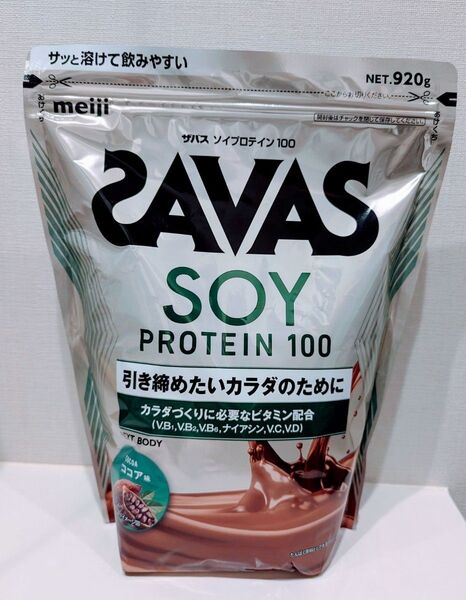 ザバス ソイプロテイン ココア味 920g