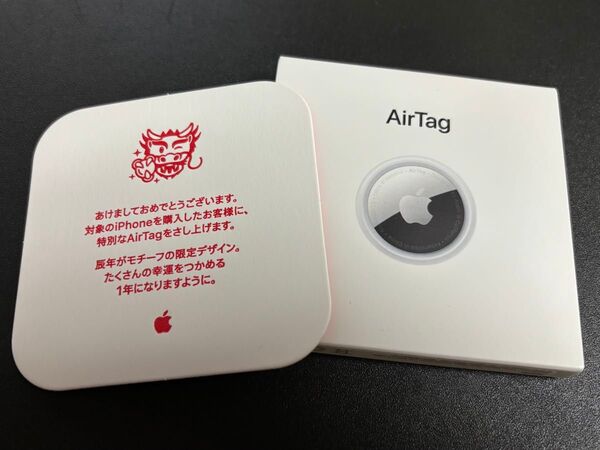 【未開封新品】アップル エアータグ Apple AirTag 本体 1個入り 辰 龍 ドラゴン【限定品・非売品】