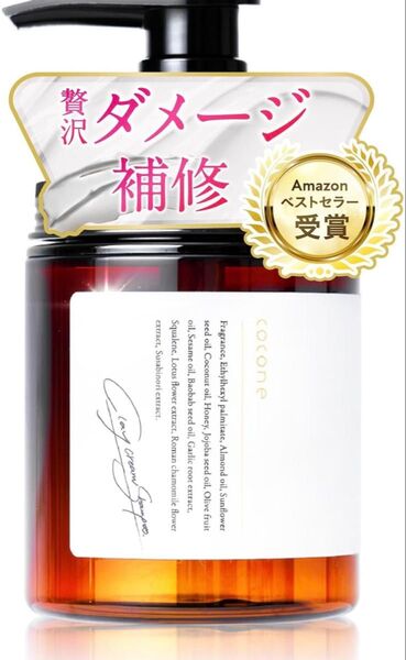cocone ココネ クレイクリームシャンプー 極上のうるツヤ髪へ 補修 保湿 はぐくみプラス アールグレイベルガモット