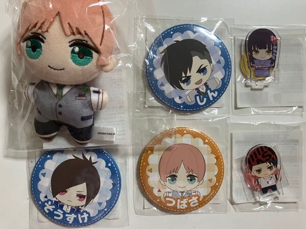バンドやろうぜ ホワイトデー オンラインくじ マスコット 缶バッジ アクスタ