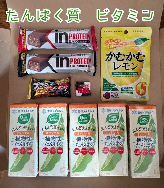 雪印メグミルク えんどう豆生まれ オリジナル 森永 inバー タンパク質 プロテイン チョコレート 菓子 飲料 食品