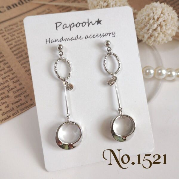 【ハンドメイド】ピアス/イヤリング No1521 シルバーデザイン立体リング/オーバルリング ロングピアス