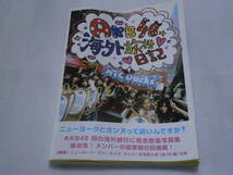 ★写真集★絶版★貴重品★①AKB48 海外旅行日記 ②AKB48 海外旅行日記２ with SKE48 ③AKB48 海外旅行日記３★三冊セット★_画像2