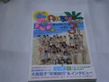 ★写真集★絶版★貴重品★①AKB48 海外旅行日記 ②AKB48 海外旅行日記２ with SKE48 ③AKB48 海外旅行日記３★三冊セット★_画像8