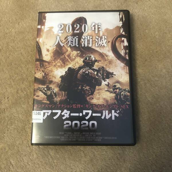 洋画ＤＶＤ 「アフターワールド2020年」2020年人類消滅人類の未来はどうなるのか？