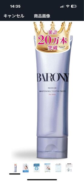 BARONY バロニー ホワイトニング歯磨き粉 50g 2980円〜