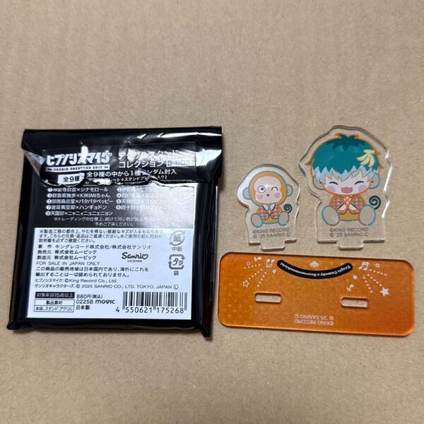 ヒプノシスマイク アクリルスタンドコレクション