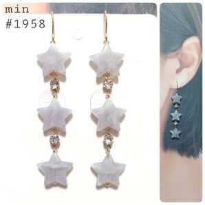 #1958 マーブルスターのキラキラ三連ピアス〈グレー〉