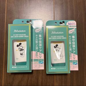 UVサンクリーム マリングリーン 2個
