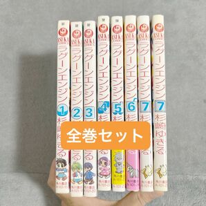 ラグーンエンジン 全巻 漫画