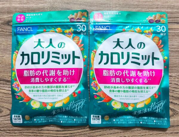 ファンケル 大人のカロリミット30回分 2袋