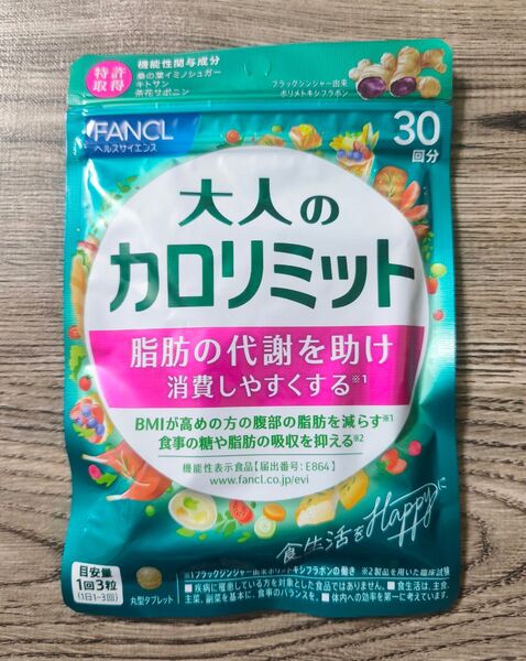 ファンケル 大人のカロリミット30回分 1袋