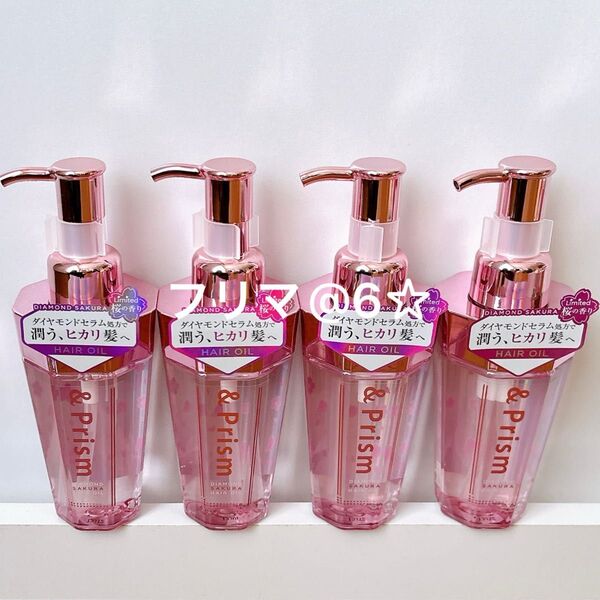 【新品】 &prism アンドプリズム ダイヤモンド ヘアオイル さくら サクラ 桜 4本セット 100ml