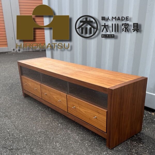 広松木工 ベロイデア テレビ台 TVボード ウォールナット 北欧 AVボード テレビボード テレビ台 TV台 AV ローボード