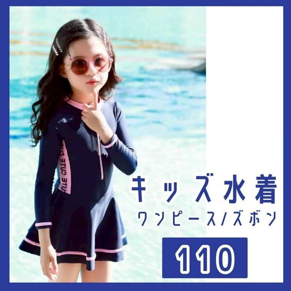 ワンピース 水着 ラッシュガード 110 女の子 ショートパンツ 日焼け防止 キッズ水着 夏