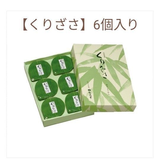 竹風堂 栗水ようかん くりざさ 6コ入り長野県小布施町 季節限定 和菓子 栗菓子 水羊羹 老舗菓子店