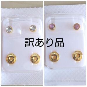 【訳あり品9】医療用 サージカルステンレス ピアス 24KGP まとめ売り セット売り クリア ピンク 4mm【パッケージ破損】