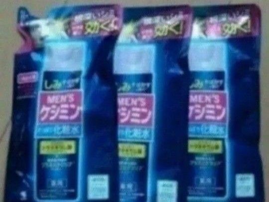 メンズケシミン 3個セット 化粧水