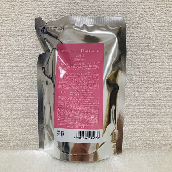 オルビス ヘアミルク 140g 洗い流さないトリートメント エッセンスイン つめかえ用