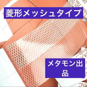 【新品】かつら用両面テープ 36枚入り PU材 防水長持 菱形メッシュ 強力接着