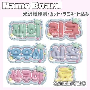 ネームボード オーダー 【一覧2】