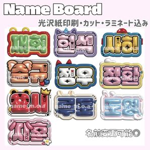 ネームボード オーダー 【一覧7】