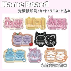 ネームボード オーダー 【一覧9】