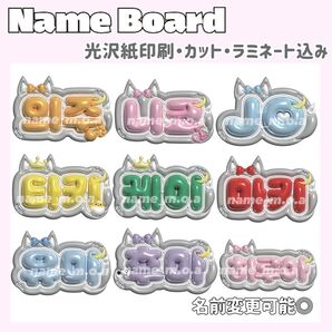 ネームボード オーダー 【一覧11】