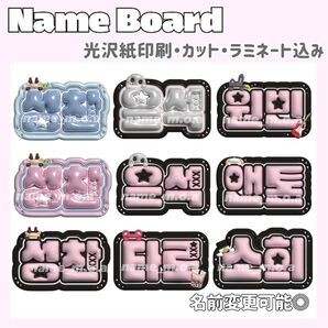 ネームボード デザイン【一覧18】