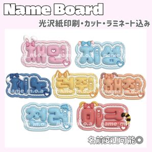 ネームボード デザイン【一覧22】