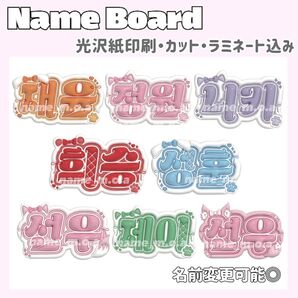 ネームボード デザイン【一覧23】