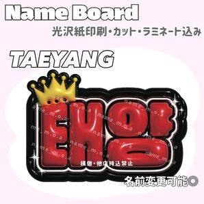 TAEYANG ネームボード