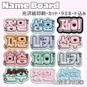 ネームボード デザイン【一覧24】