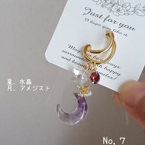 No,7 天然石イヤーカフ アメジスト&水晶 月&星
