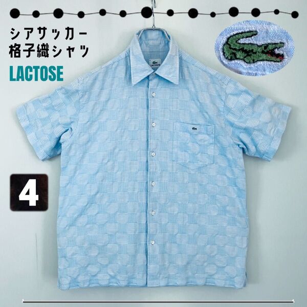 ラコステ★シアサッカー格子織シャツ★半袖★スモールワニ★LACOSTE CH122S★サイズ4/JPNメンズL