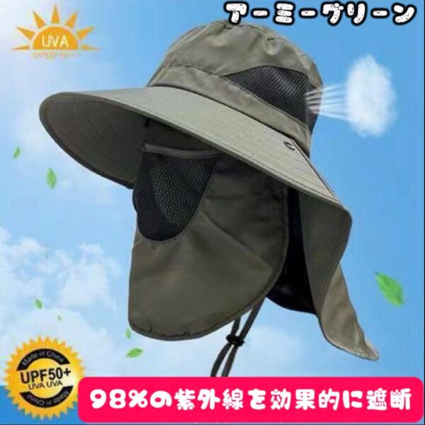 日よけ帽子 アウトドア 農作業 虫除け 男女兼用 キャンプ バケットハット 緑 アーミーグリーン 日焼け防止 メッシュ
