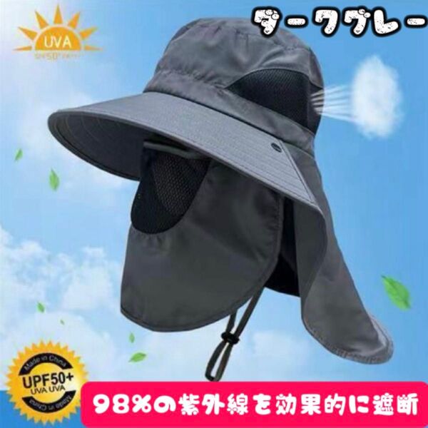 日よけ帽子 アウトドア 農作業 虫除け 男女兼用 キャンプ バケットハット 灰色 グレー サファリハット