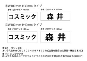 【MGS】マグネット　名札・ネームプレート・その他　オーダー製作　Ｗ100ｍｍ×Ｈ30ｍｍ-40mm　10枚