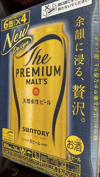 サントリー プレミアムモルツ 350ml×24本 2ケース