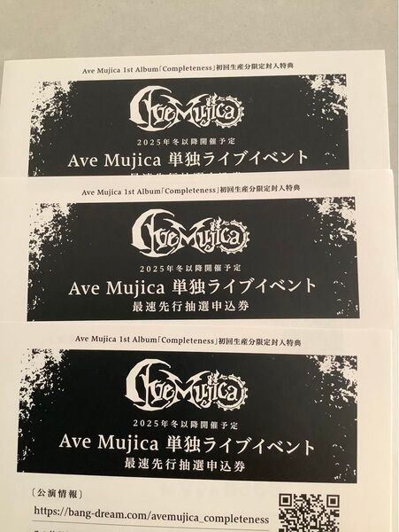 Ave Mujica 6th LIVE 2025年 単独ライブ 最速先行抽選申込券 3枚 (シリアル/Completeness)