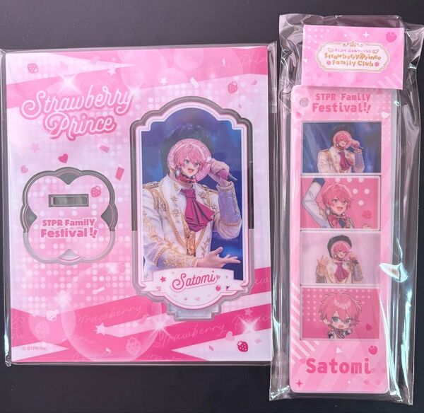 すとぷり ふぁみくじ アクリルスタンド キーホルダー さとみくん グッズ