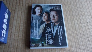 DVD なごり雪 デラックス版 三浦友和 須藤温子 細山田隆人 反田孝幸 長澤まさみ 田中幸太朗