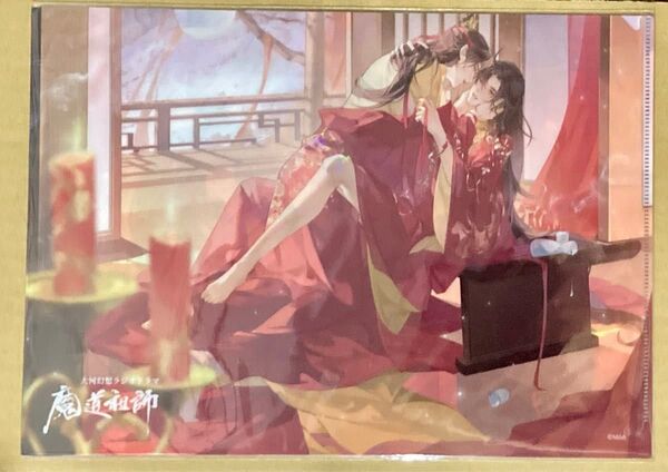 【新品未開封】魔道祖師 アニメイト先行販売 クリアファイル(2枚セット)藍忘機 魏無羨