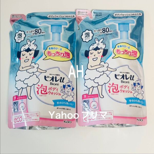 新品未開封2点 ビオレu 泡で出てくるボディウォッシュ やさしいフレッシュフローラルの香り つめかえ用 480ml ボディソープ