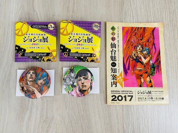 ジョジョの奇妙な冒険 ジョジョ展 2017 限定 缶バッジ 2個セット